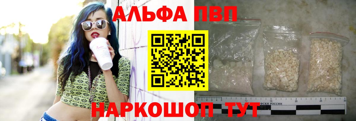 Карпинск  APVP крисы CK  Вход с VPN  Альфа ПВП кристаллы  Alpha-PVP крисы CK 