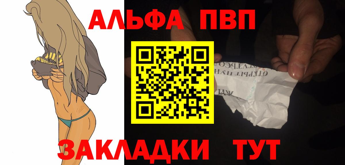 Alpha PVP кристаллы Карпинск
