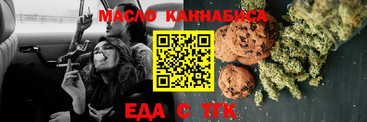 Карпинск  Еда ТГК марихуана  Вход с VPN 
