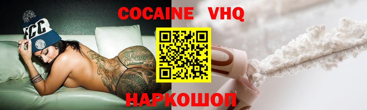 Кокаин Fish Scale Карпинск