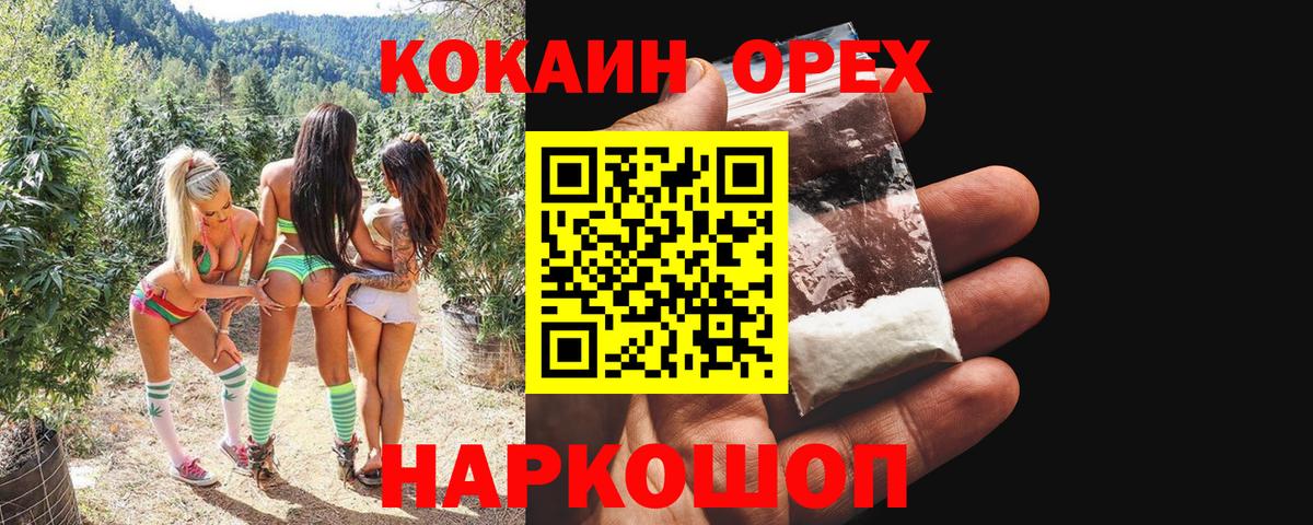 КОКАИН Перу  Кокаин Боливия  Карпинск  Вход с VPN 
