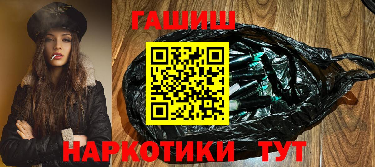 ГАШИШ Изолятор Карпинск