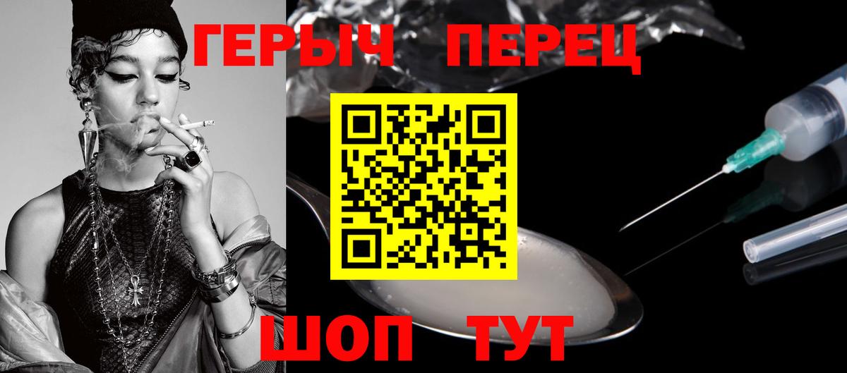 ГЕРОИН Heroin Карпинск