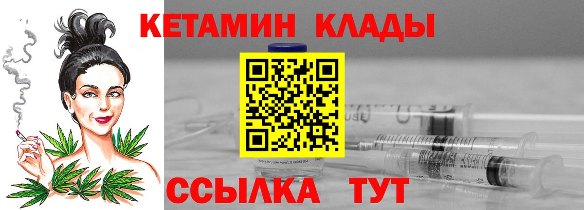 Карпинск  КЕТАМИН VHQ  Вход с VPN 