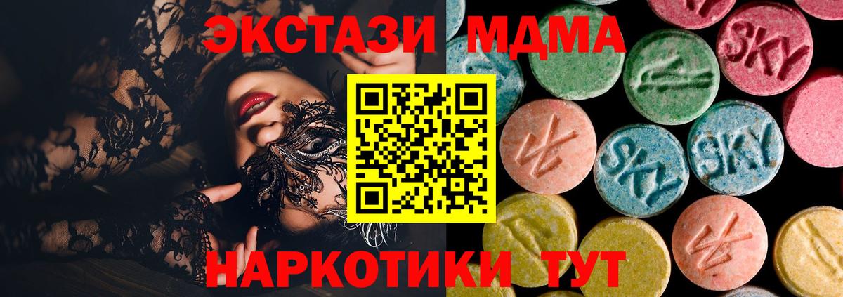 MDMA молли  MDMA кристаллы  Вход с VPN  Карпинск 