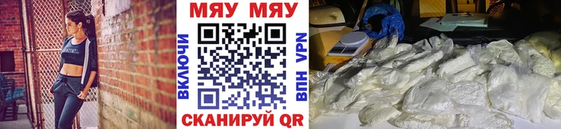 МЯУ-МЯУ мяу мяу  darknet состав  Карпинск 