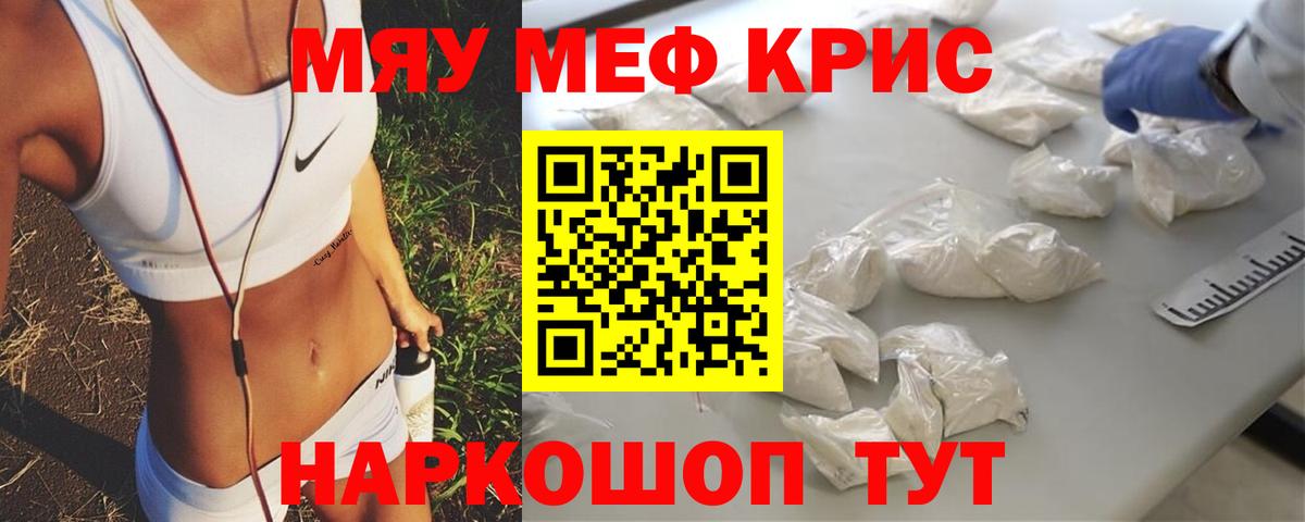 МЕФ кристаллы  МЕФ  МЕФ мяу мяу  Карпинск  Вход с VPN 