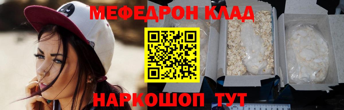 Меф мяу мяу мука Карпинск