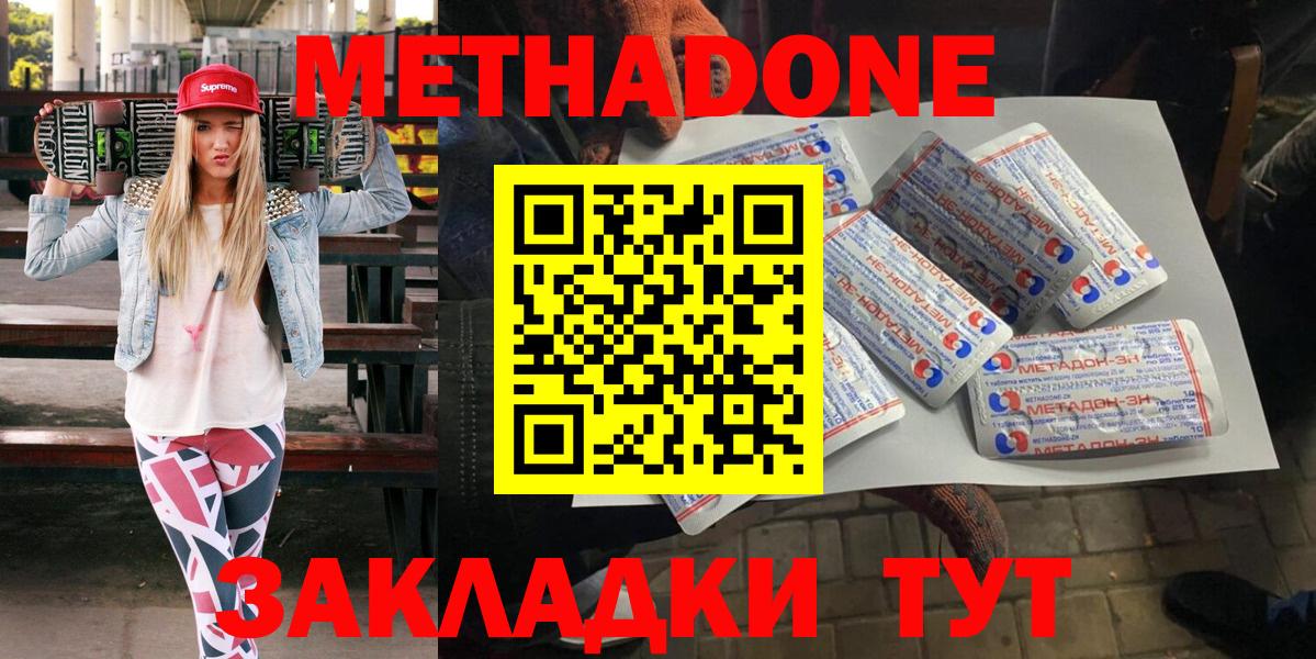 МЕТАДОН мёд  Вход с VPN  omg ссылка  МЕТАДОН кристалл  Карпинск 