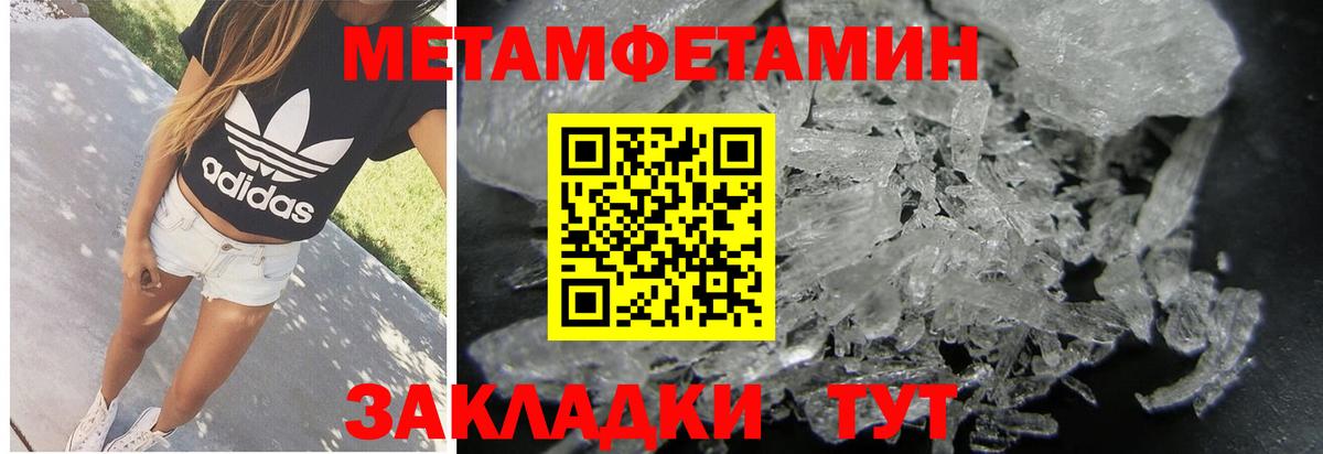 МЕТАМФЕТАМИН пудра  МЕТАМФЕТАМИН пудра  Вход с VPN  Карпинск 