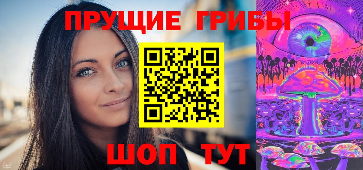 Галлюциногенные грибы мицелий Карпинск